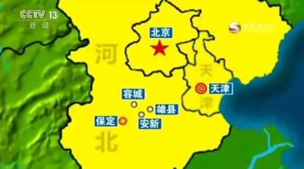 这个位于河北省保定市境内,地处北京,天津,保定腹地,涵盖雄县,容城,安图片